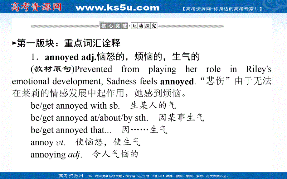 新教材2020-2021学年高中英语外研版必修第三册课件：UNIT 1 SECTION Ⅱ　USING LANGUAGE .ppt_第3页