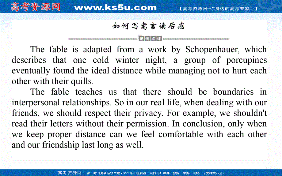 新教材2020-2021学年高中英语外研版必修第三册课件：UNIT 1 SECTION Ⅳ　WRITING .ppt_第2页