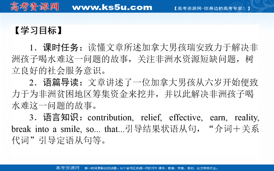 新教材2020-2021学年高中英语外研版必修第三册课件：UNIT 2 SECTION Ⅰ　STARTING OUT .ppt_第2页