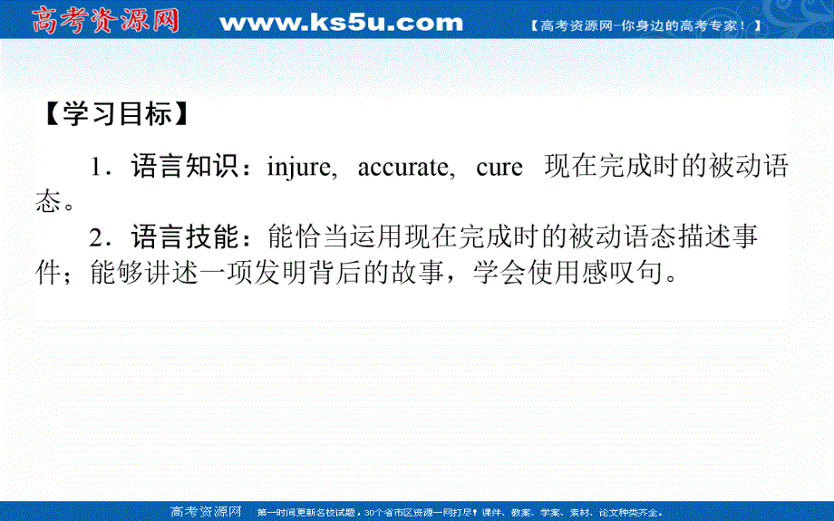 新教材2020-2021学年高中英语外研版必修第三册课件：UNIT 3 SECTION Ⅱ　USING LANGUAGE .ppt_第2页