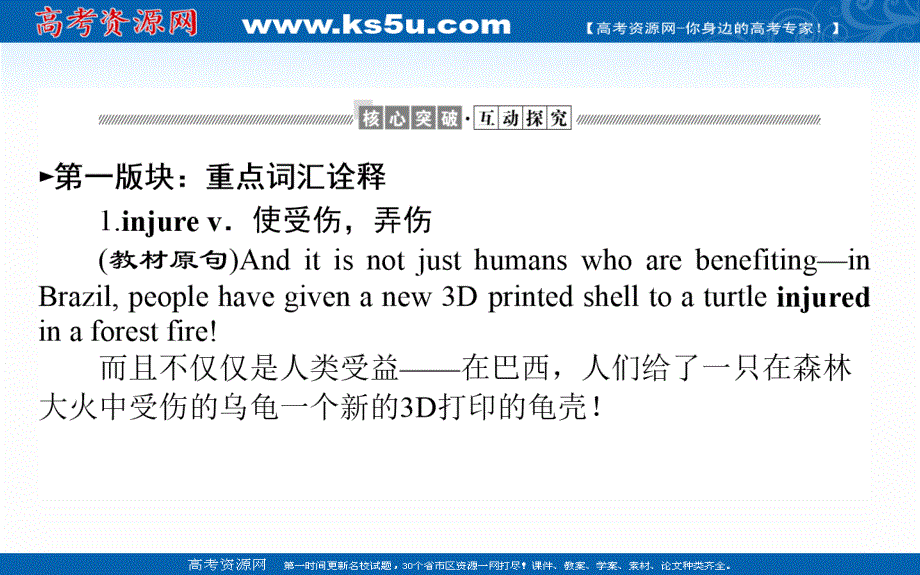 新教材2020-2021学年高中英语外研版必修第三册课件：UNIT 3 SECTION Ⅱ　USING LANGUAGE .ppt_第3页