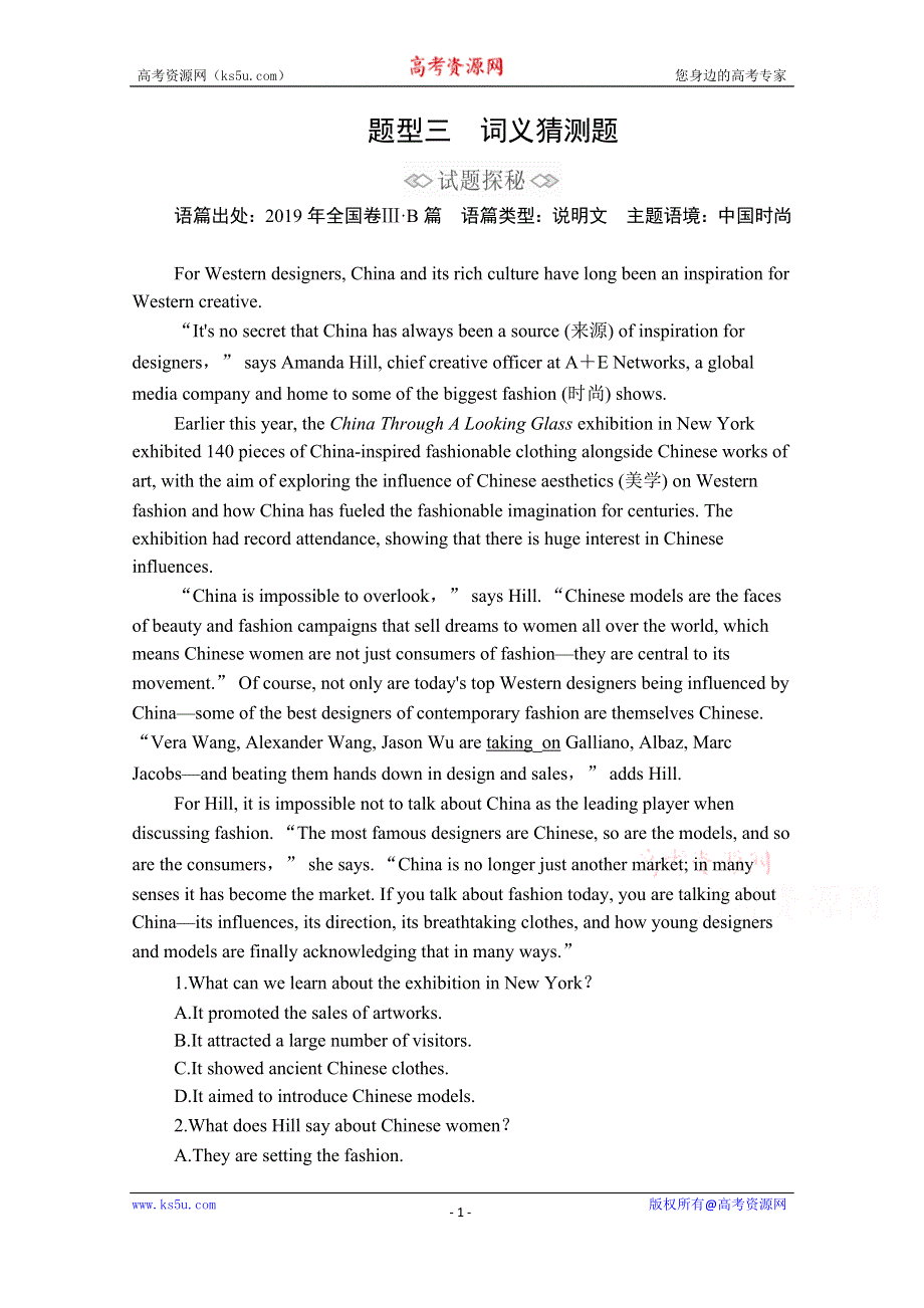2020高考英语大二轮专题复习冲刺创新版学案（含练习）：阅读理解 题型三 WORD版含解析.doc_第1页