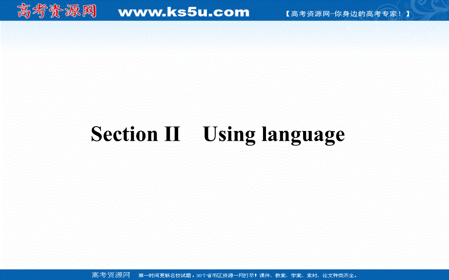 新教材2020-2021学年高中英语外研版必修第三册课件：UNIT 2 SECTION Ⅱ　USING LANGUAGE .ppt_第1页