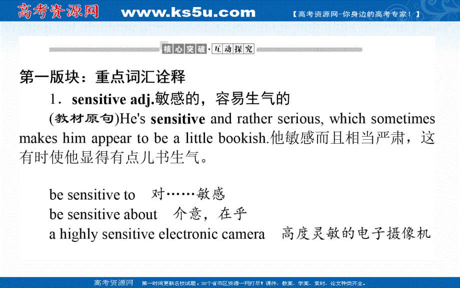 新教材2020-2021学年高中英语外研版必修第三册课件：UNIT 2 SECTION Ⅱ　USING LANGUAGE .ppt_第3页