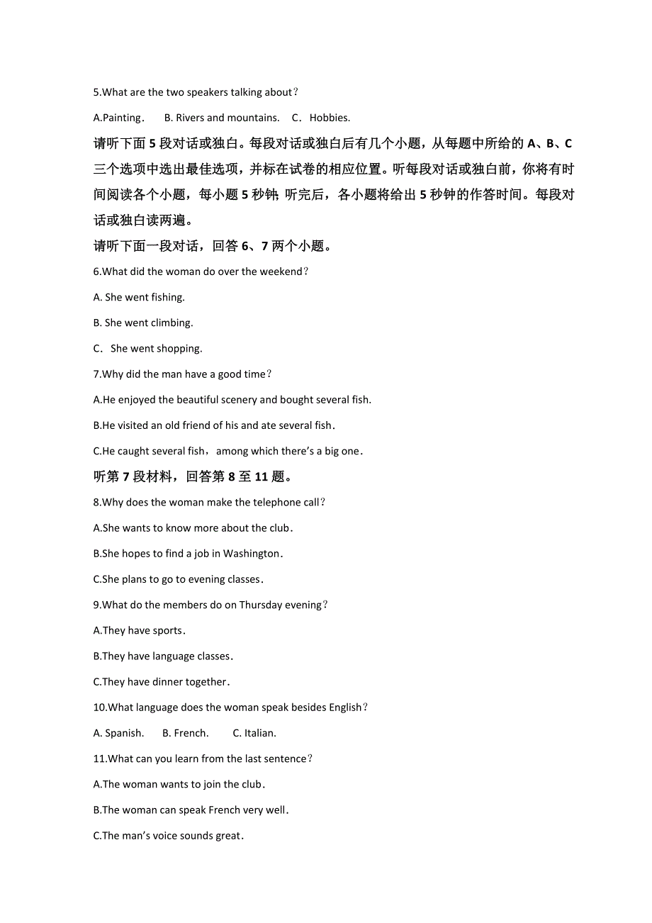 四川省射洪市射洪中学2021-2022学年高二下学期第一次月考试题 英语 WORD版含答案.doc_第2页