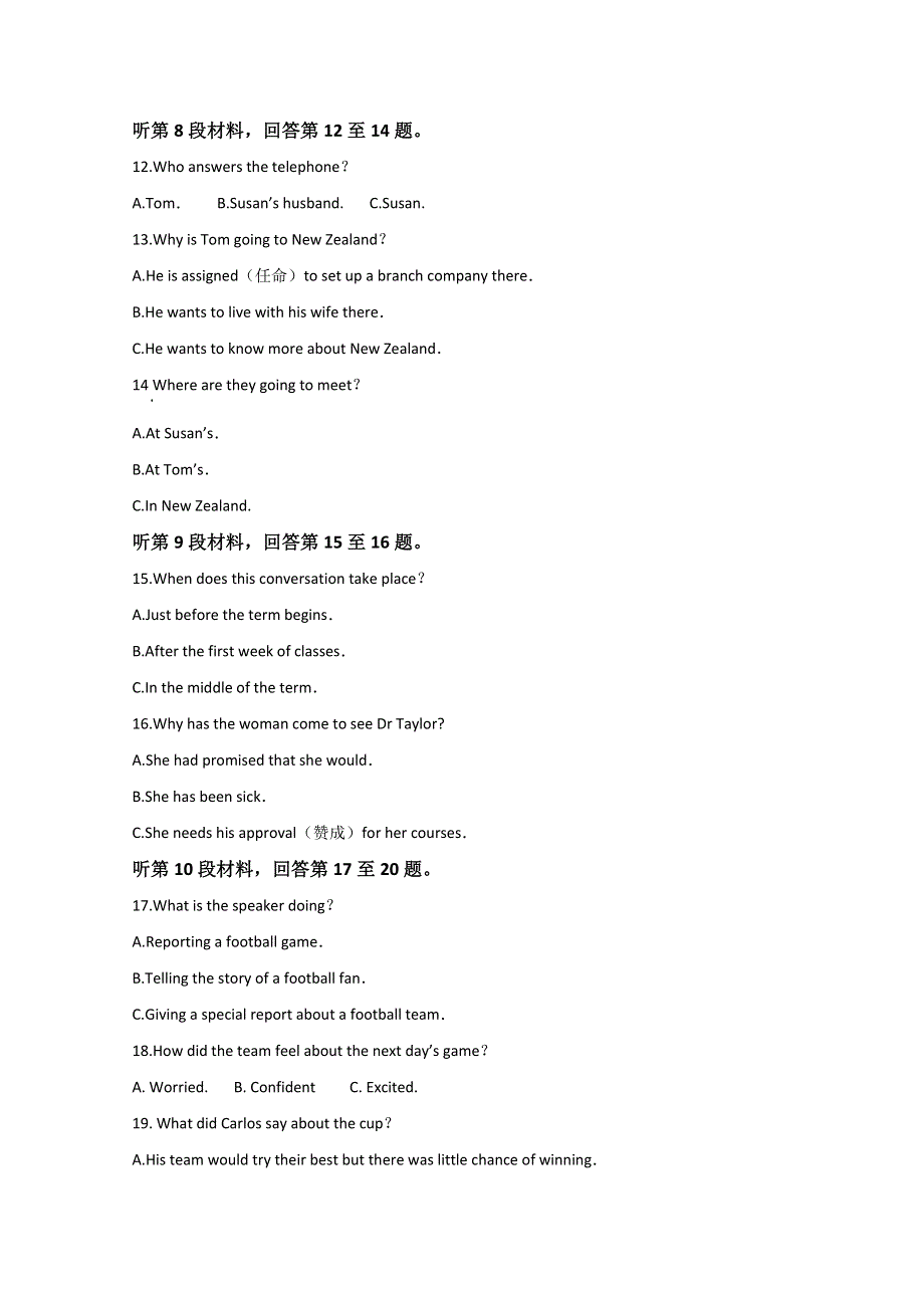 四川省射洪市射洪中学2021-2022学年高二下学期第一次月考试题 英语 WORD版含答案.doc_第3页