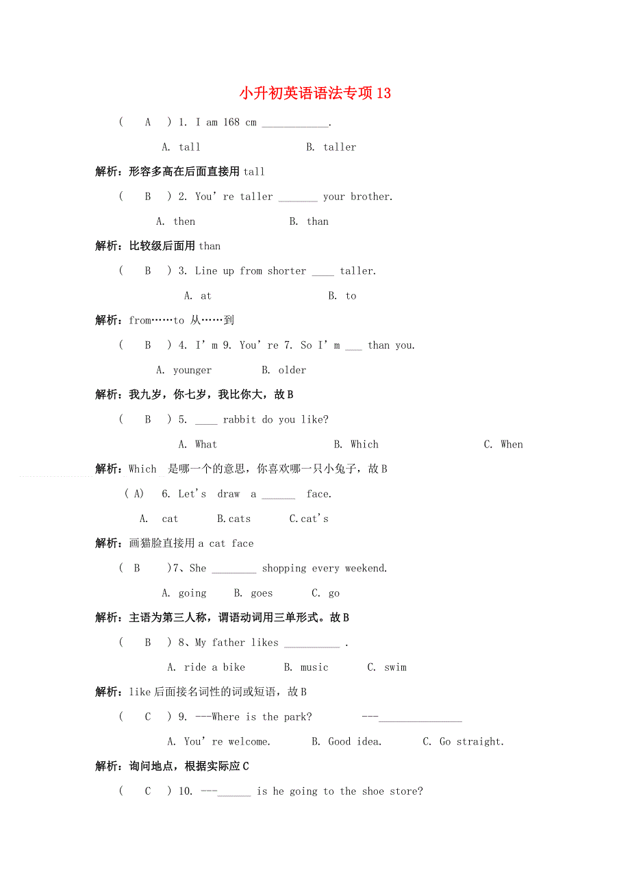 四川省小升初英语语法专项13.doc_第1页