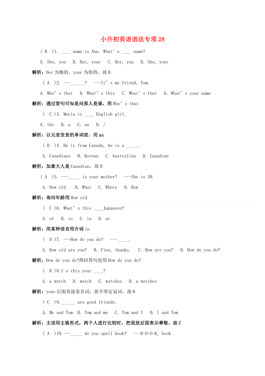 四川省小升初英语语法专项28.doc_第1页