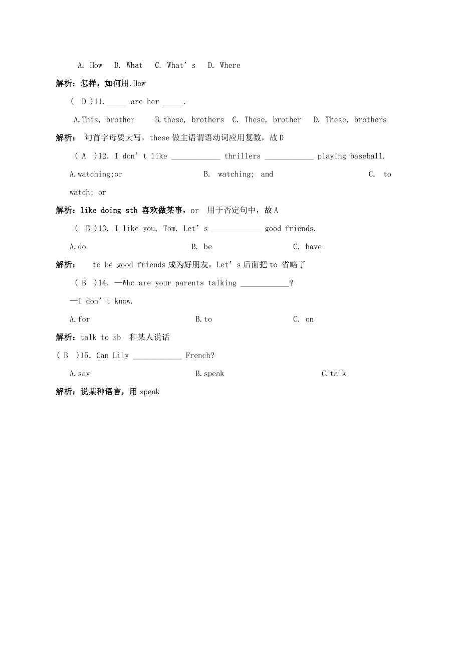 四川省小升初英语语法专项28.doc_第2页