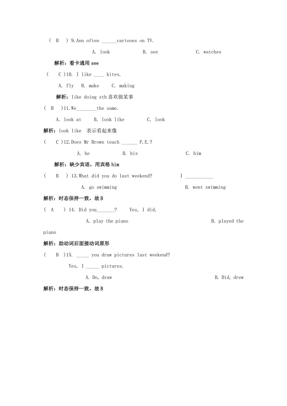 四川省小升初英语语法专项44.doc_第2页