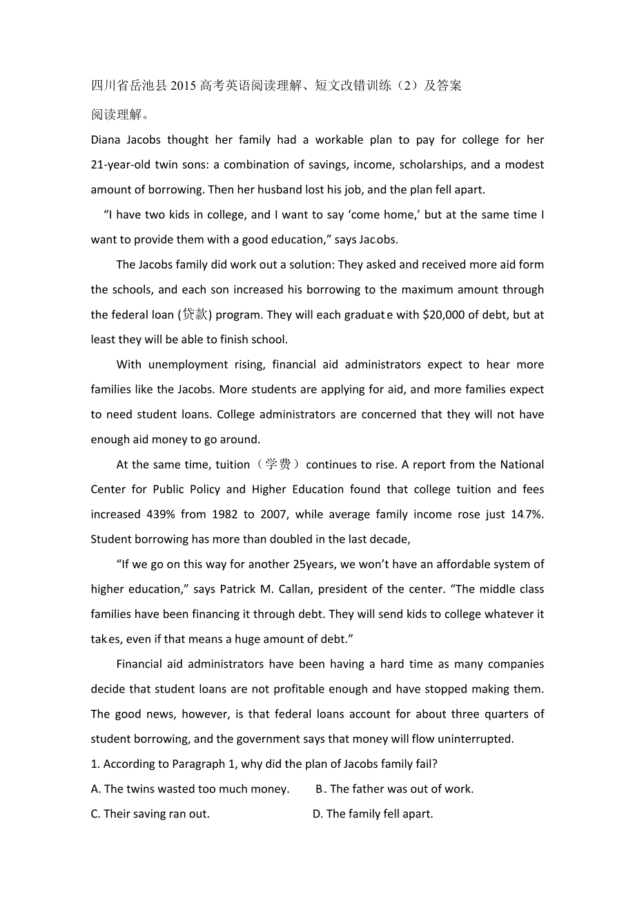 四川省岳池县2015高考英语阅读理解、短文改错训练（2）及答案.doc_第1页
