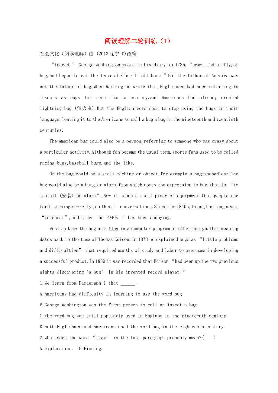 四川省岳池县2016高考英语二轮复习 阅读理解训练（1）.doc_第1页