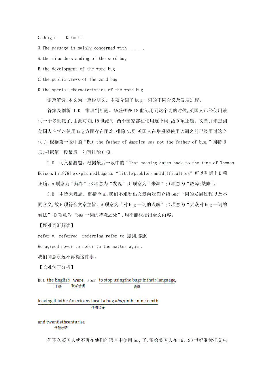 四川省岳池县2016高考英语二轮复习 阅读理解训练（1）.doc_第2页