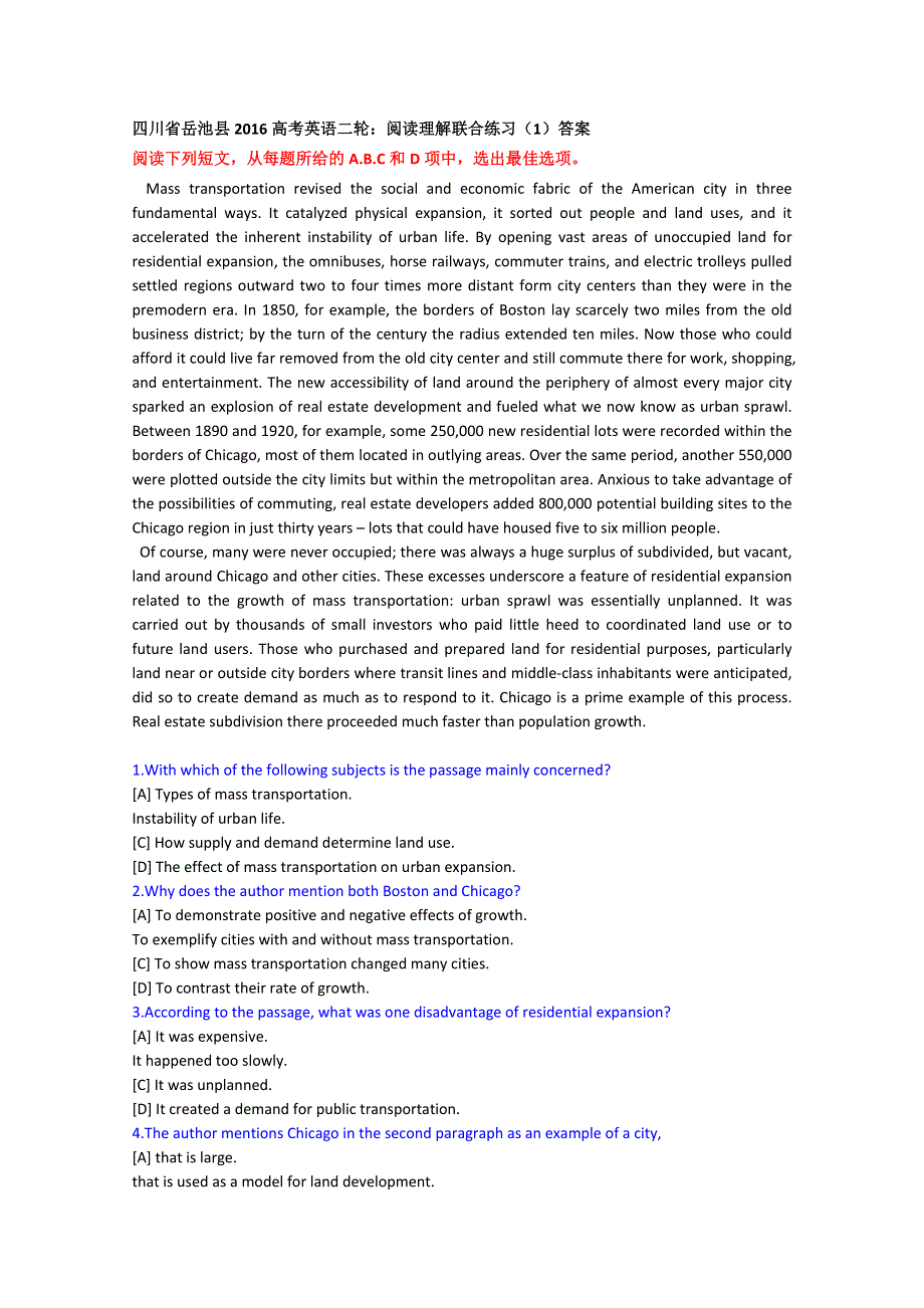四川省岳池县2016高考英语二轮：阅读理解联合练习（1）答案.doc_第1页