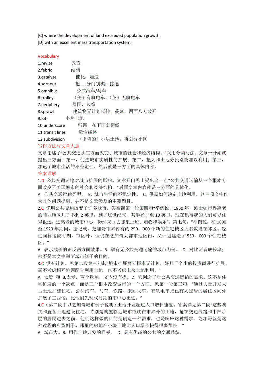 四川省岳池县2016高考英语二轮：阅读理解联合练习（1）答案.doc_第2页