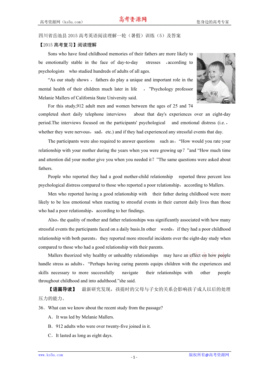 四川省岳池县2015高考英语阅读理解一轮（暑假）训练（5）及答案.doc_第1页