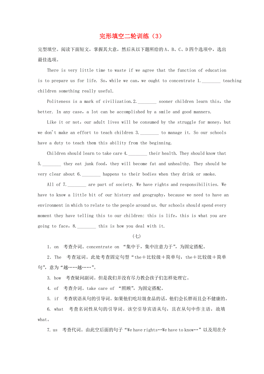 四川省岳池县2016高考英语二轮复习 完形填空训练（3）.doc_第1页