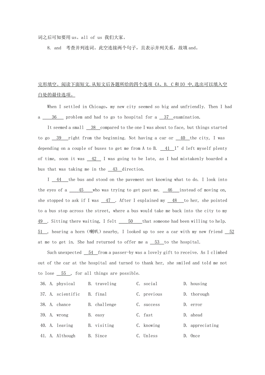 四川省岳池县2016高考英语二轮复习 完形填空训练（3）.doc_第2页