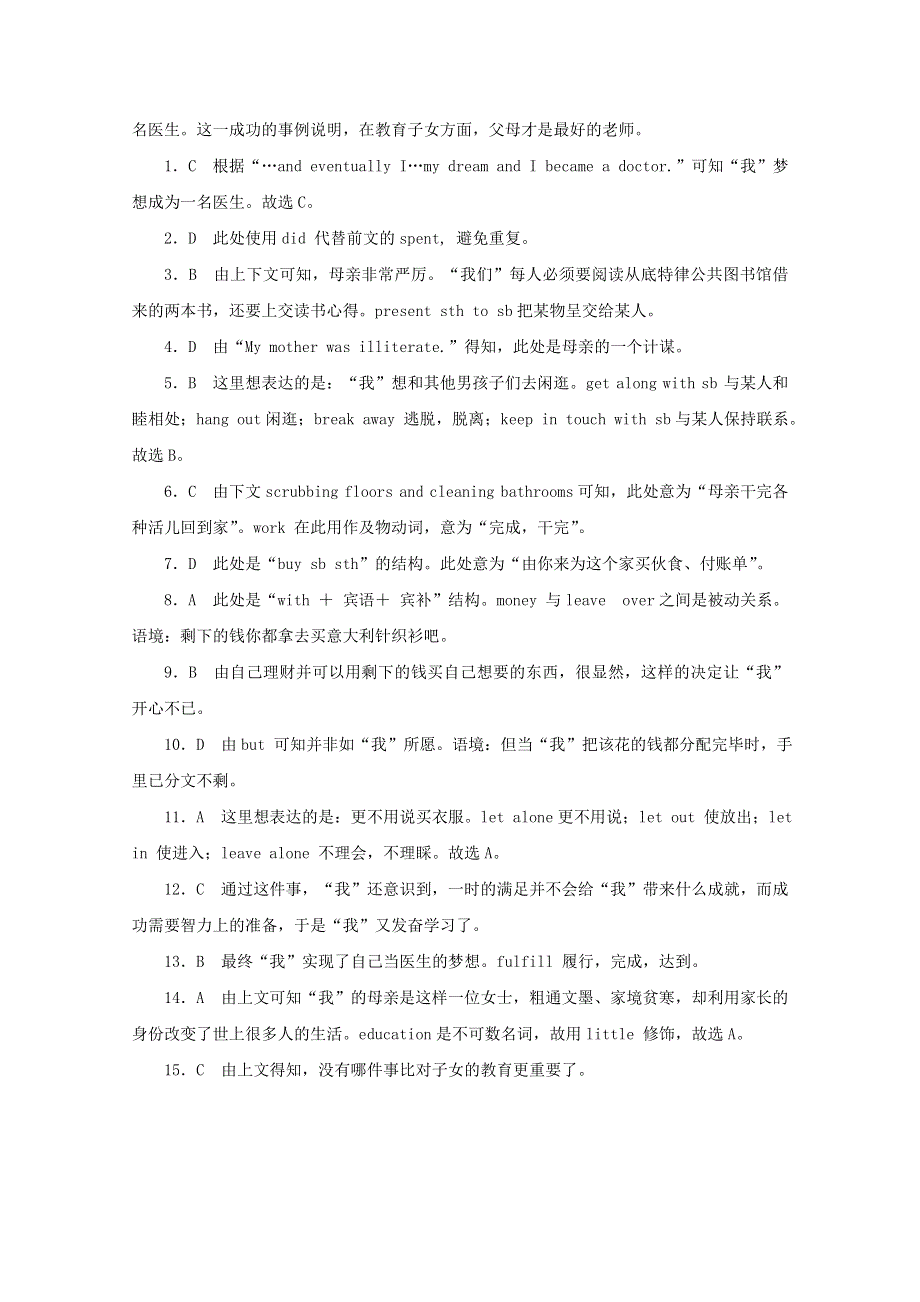 四川省岳池县2016高考英语二轮复习 完形填空训练（4）.doc_第3页