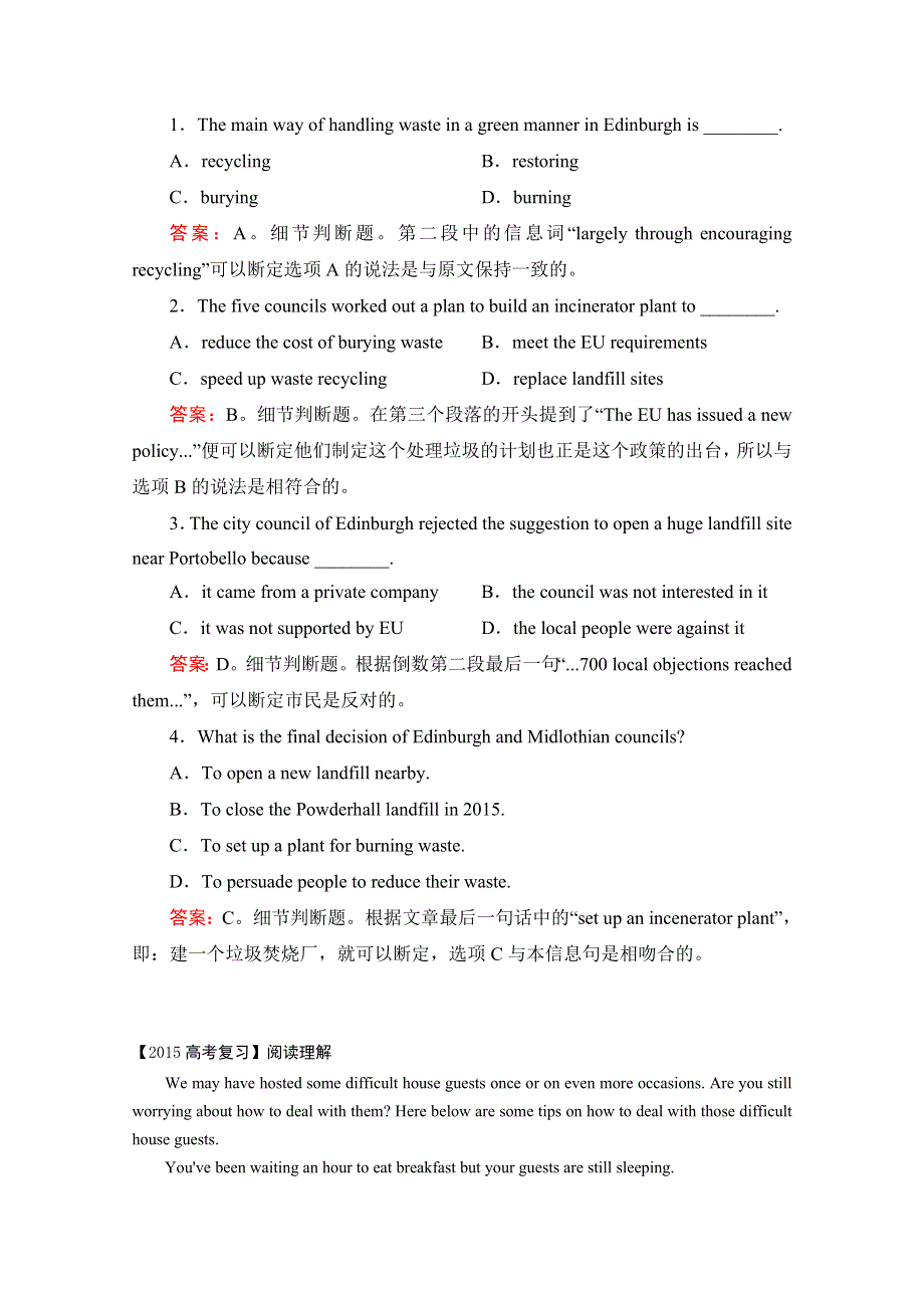 四川省岳池县2015高考英语阅读理解、短文改错训练（3）及答案.doc_第2页
