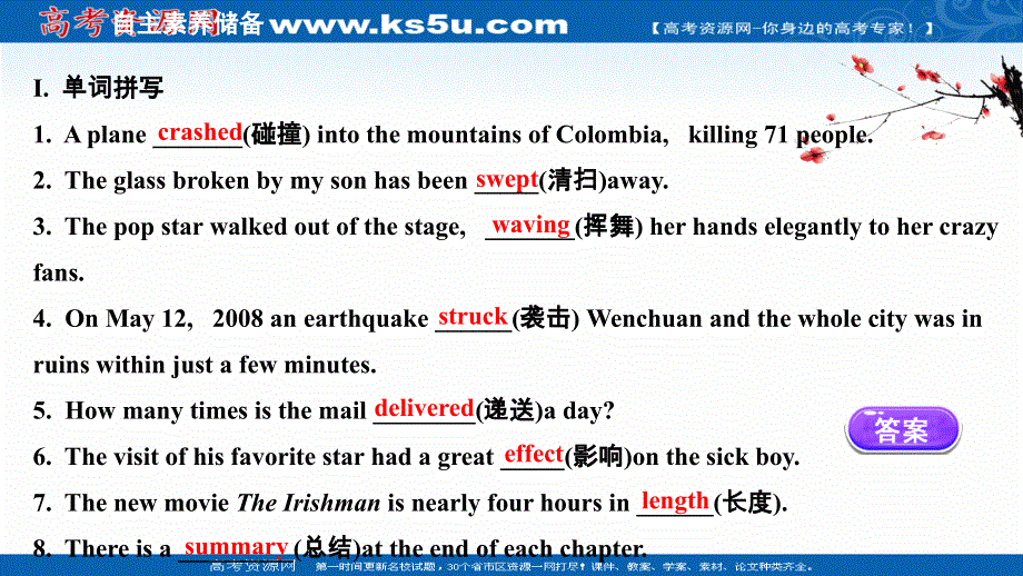 新教材2021-2022学年人教版英语必修第一册课件：UNIT 4　NATURAL DISASTERS PERIOD 4 .ppt_第3页