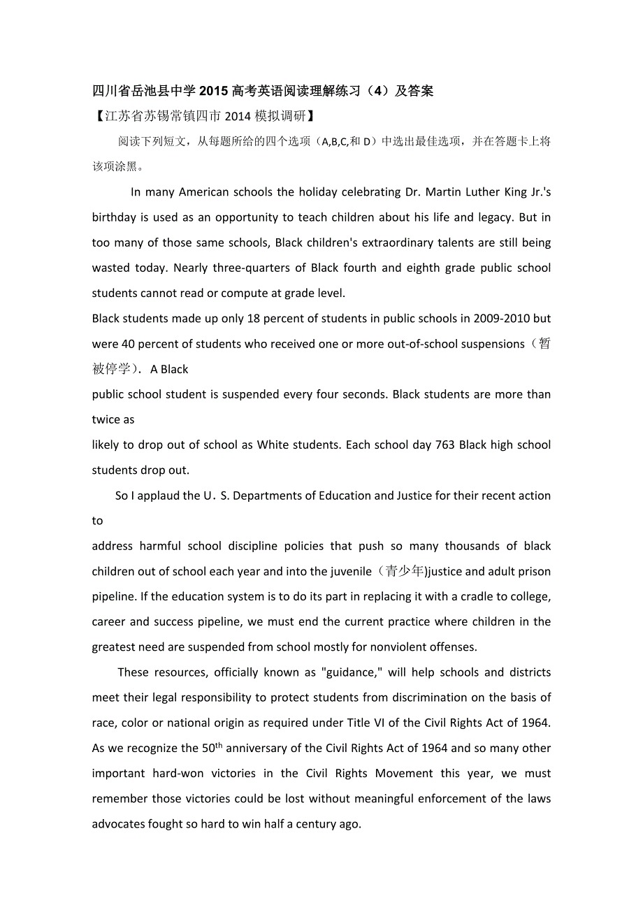 四川省岳池县中学2015高考英语阅读理解练习（4）及答案.doc_第1页