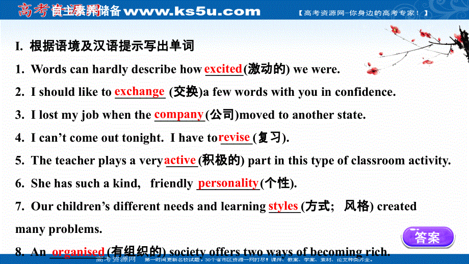 新教材2021-2022学年人教版英语必修第一册课件：WELCOME UNIT PERIOD 4 .ppt_第3页