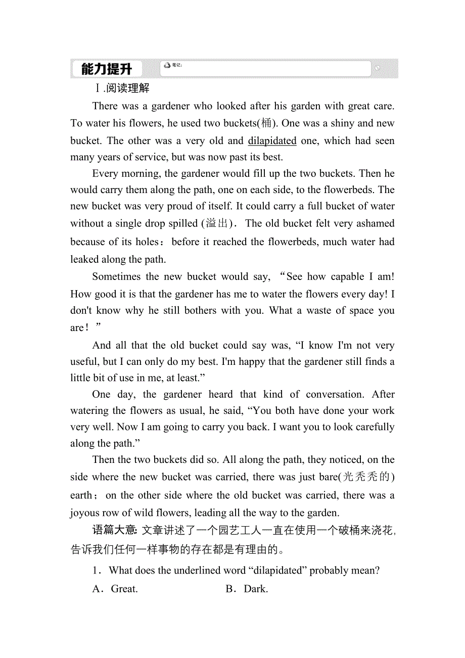 2020-2021学年外研版英语必修2课后作业：MODULE 2 FUNCTION AND GRAMMAR WORD版含解析.DOC_第1页