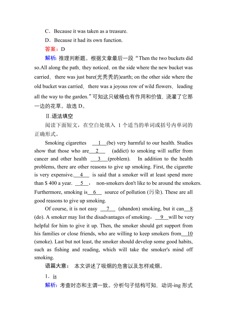 2020-2021学年外研版英语必修2课后作业：MODULE 2 FUNCTION AND GRAMMAR WORD版含解析.DOC_第3页