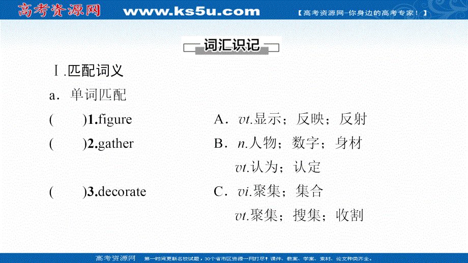 新教材2021-2022学年人教版英语必修第三册课件：UNIT 1 FESTIVALS AND CELEBRATIONS 预习 新知早知道 .ppt_第2页