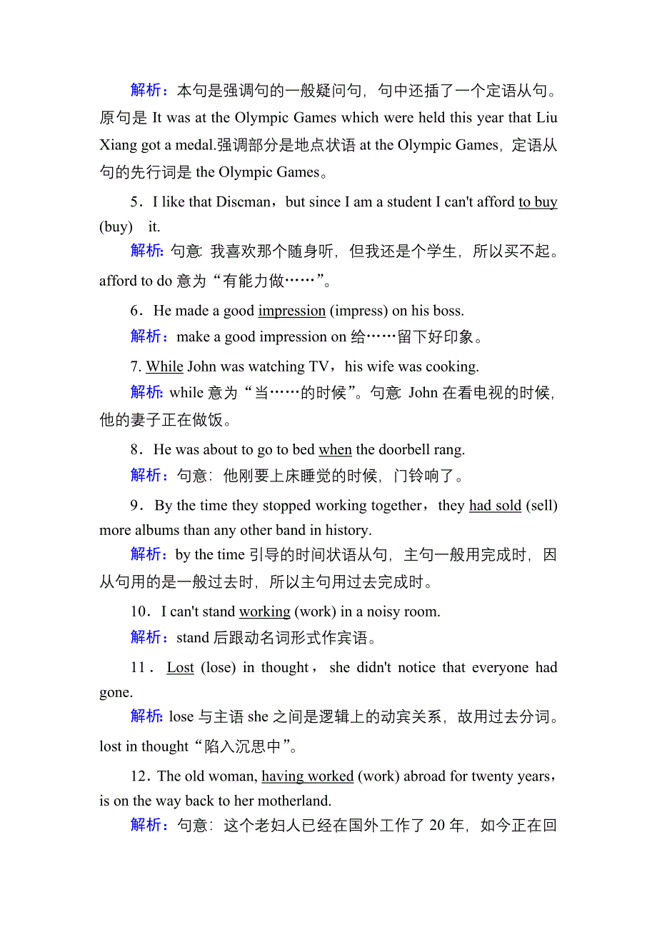 2020-2021学年外研版英语必修2课后作业：MODULE 3　MUSIC 单元整合提升 WORD版含解析.DOC_第2页