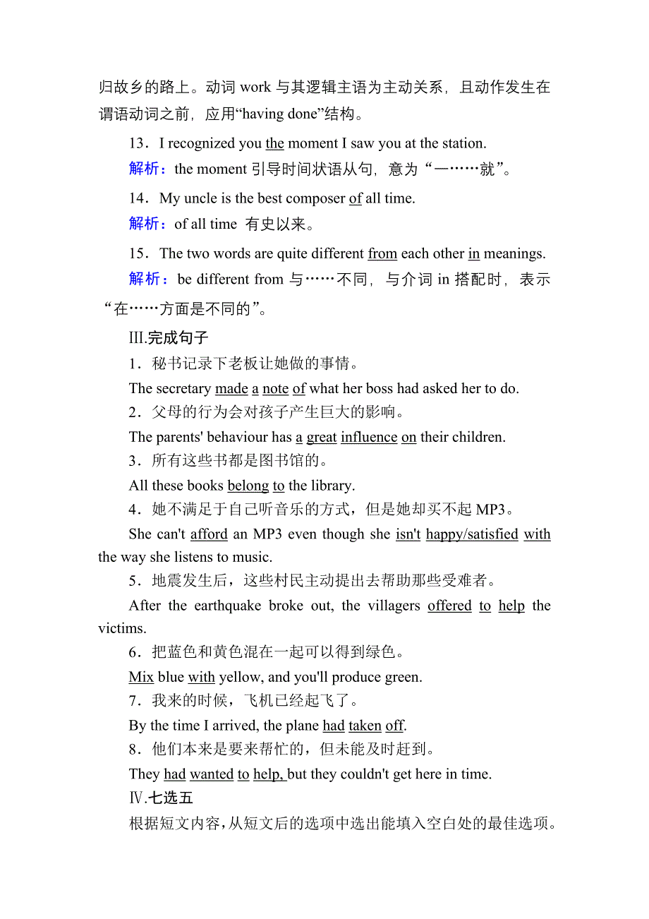 2020-2021学年外研版英语必修2课后作业：MODULE 3　MUSIC 单元整合提升 WORD版含解析.DOC_第3页