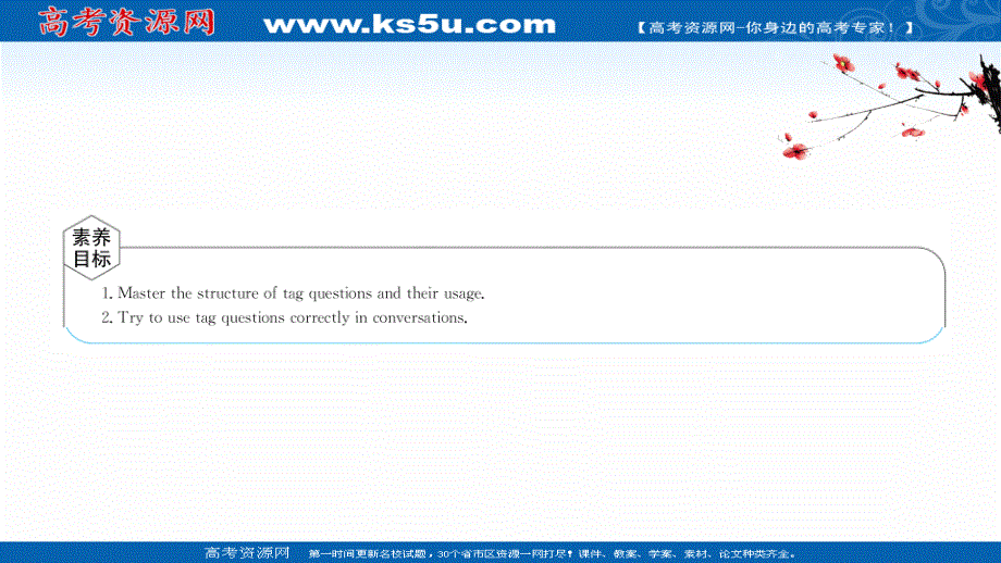 新教材2021-2022学年人教版英语必修第一册课件：UNIT 3　SPORTS AND FITNESS PERIOD 3 .ppt_第2页