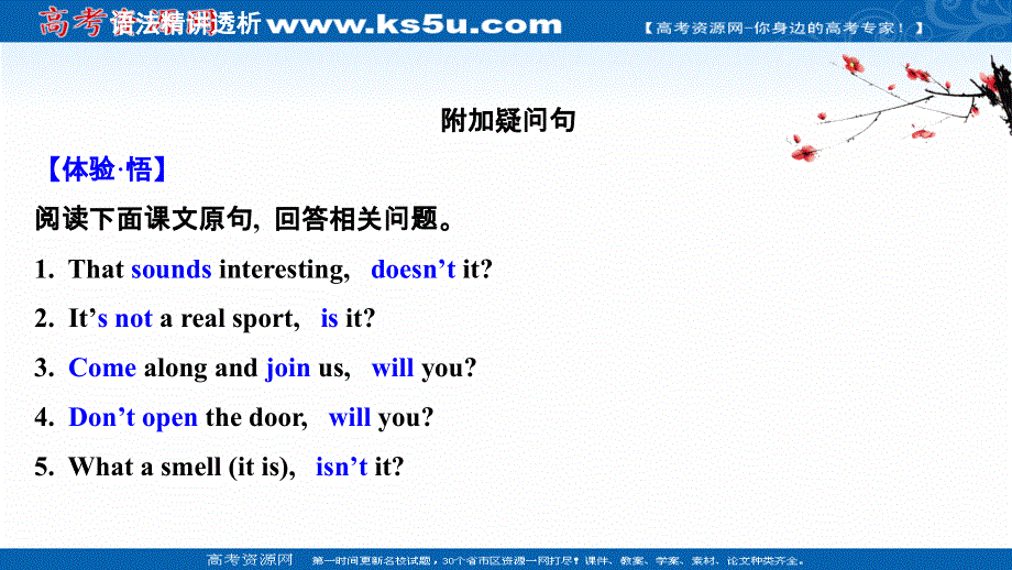 新教材2021-2022学年人教版英语必修第一册课件：UNIT 3　SPORTS AND FITNESS PERIOD 3 .ppt_第3页