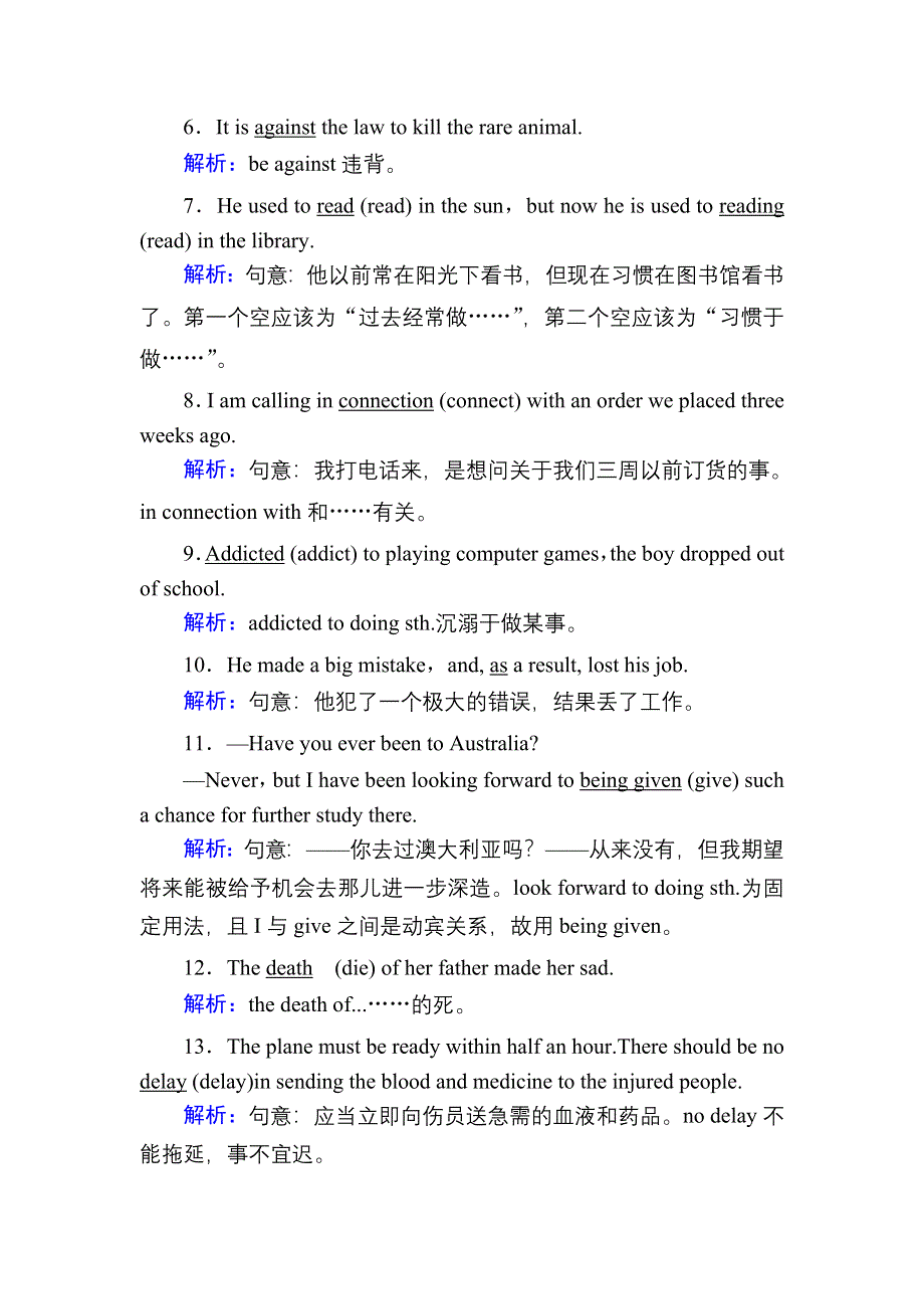 2020-2021学年外研版英语必修2课后作业：MODULE 2　NO DRUGS 单元整合提升 WORD版含解析.DOC_第2页