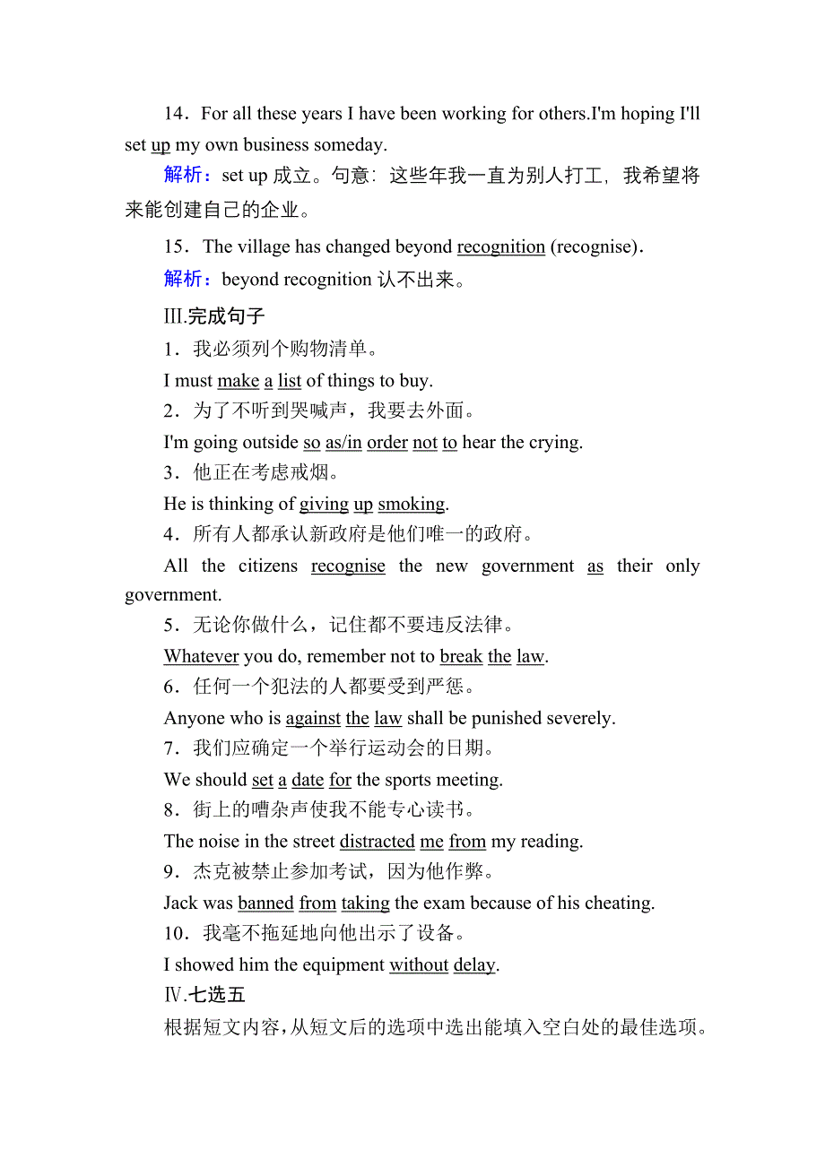 2020-2021学年外研版英语必修2课后作业：MODULE 2　NO DRUGS 单元整合提升 WORD版含解析.DOC_第3页