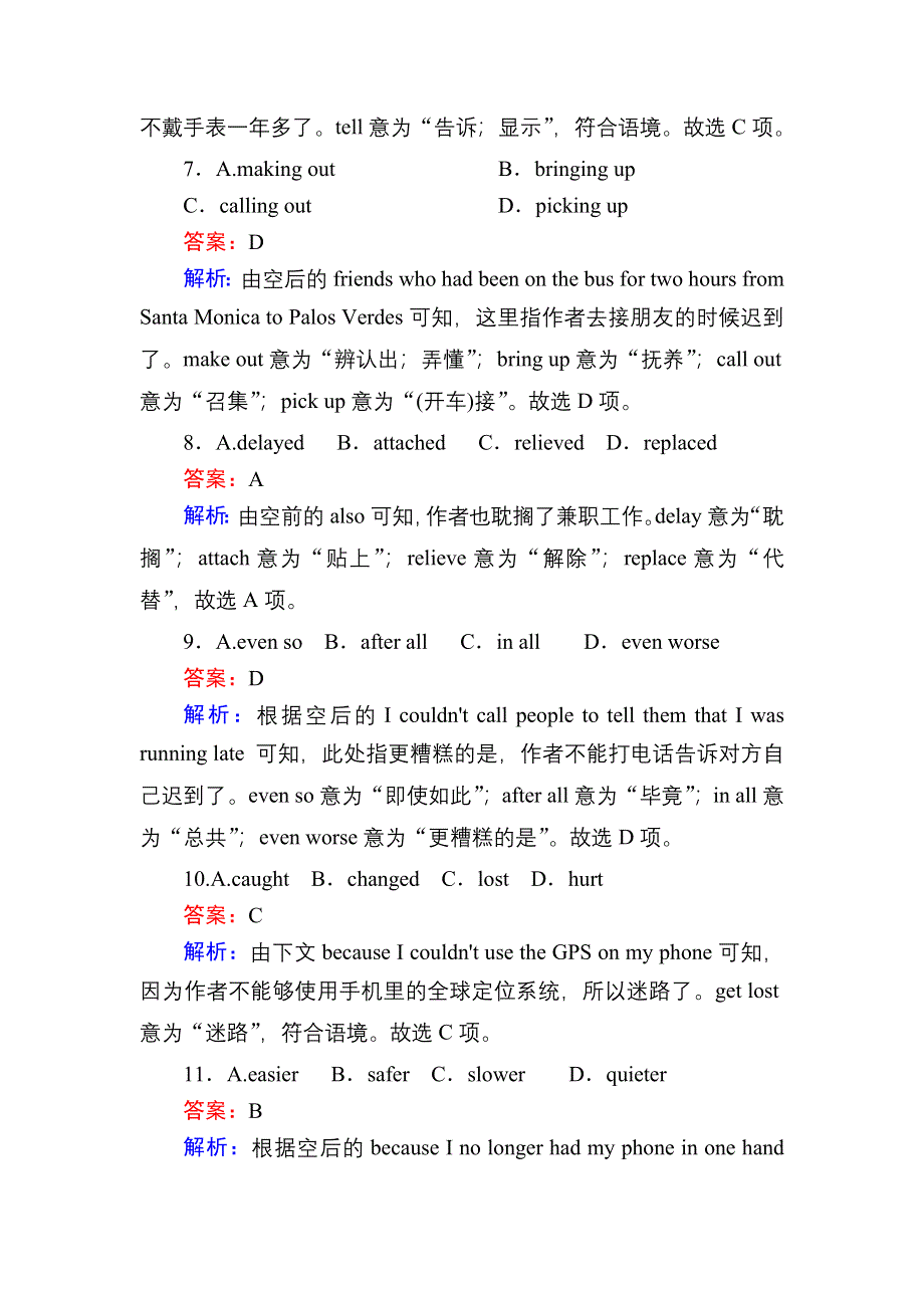 2020-2021学年外研版英语必修2课后作业：MODULE 2　NO DRUGS 单元素能自测 WORD版含解析.DOC_第3页