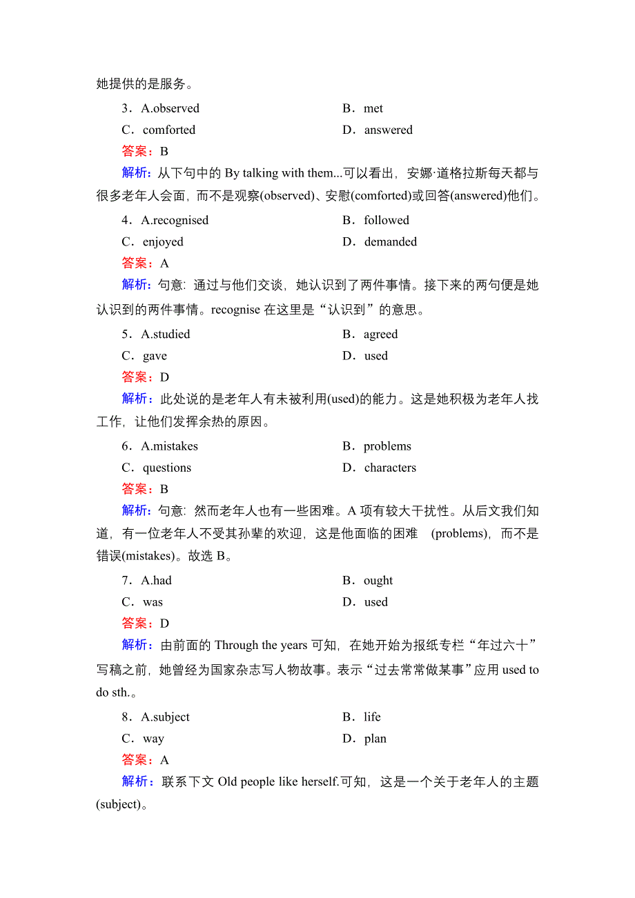 2020-2021学年外研版英语必修2课后作业：MODULE 5 READING PRACTICE AND CULTURAL CORNER WORD版含解析.DOC_第2页