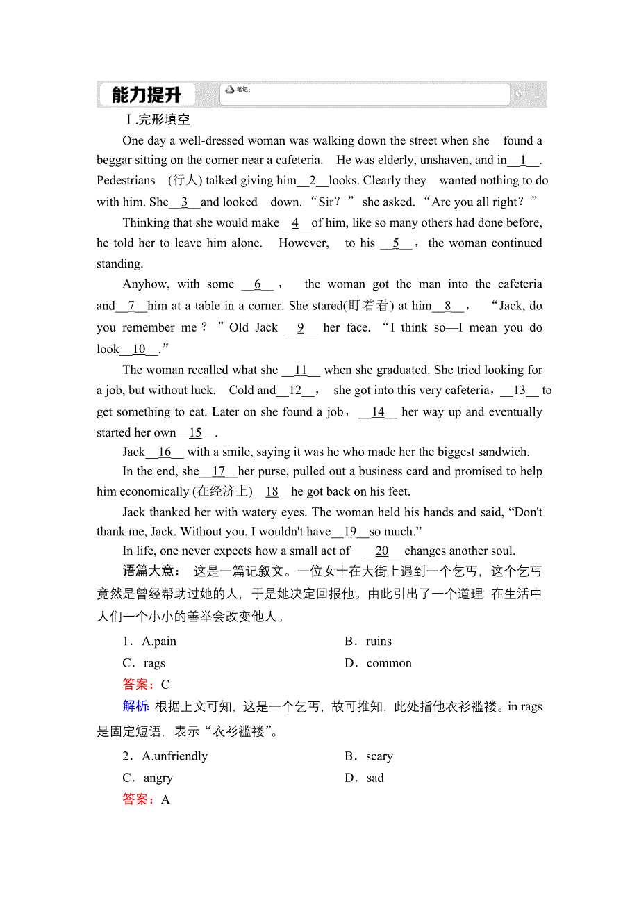 2020-2021学年外研版英语必修2课后作业：MODULE 4 READING PRACTICE AND CULTURAL CORNER WORD版含解析.DOC_第1页
