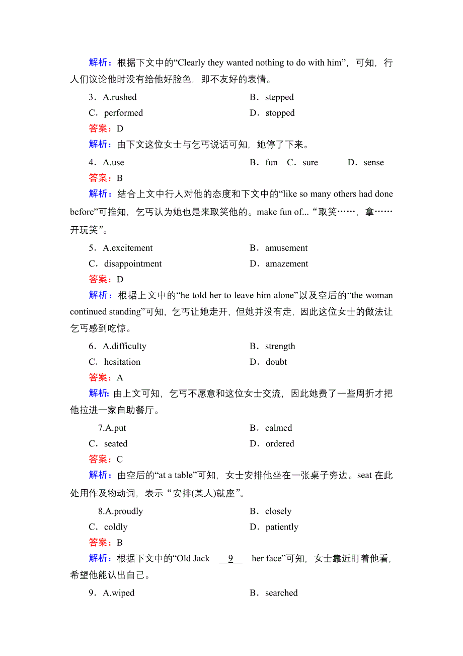 2020-2021学年外研版英语必修2课后作业：MODULE 4 READING PRACTICE AND CULTURAL CORNER WORD版含解析.DOC_第2页