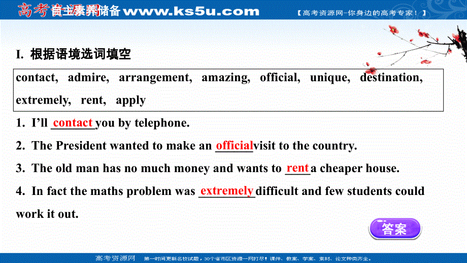 新教材2021-2022学年人教版英语必修第一册课件：UNIT 2　TRAVELLING AROUND PERIOD 2 .ppt_第3页