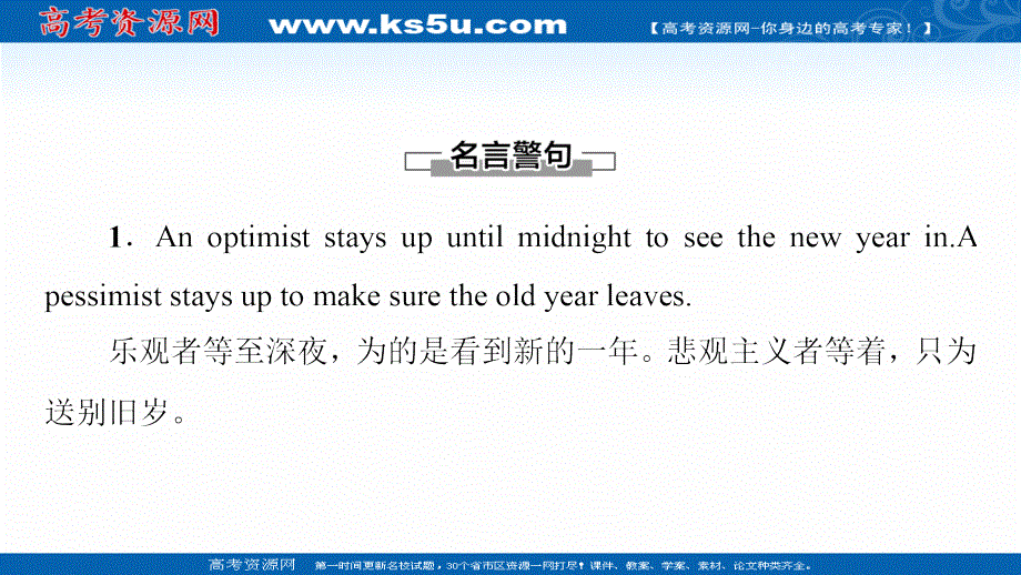 新教材2021-2022学年人教版英语必修第三册课件：UNIT 1 FESTIVALS AND CELEBRATIONS 导读 话题妙切入 .ppt_第2页