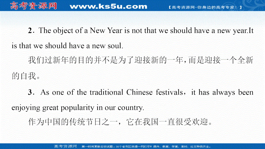新教材2021-2022学年人教版英语必修第三册课件：UNIT 1 FESTIVALS AND CELEBRATIONS 导读 话题妙切入 .ppt_第3页