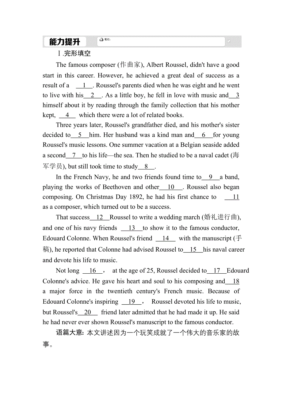 2020-2021学年外研版英语必修2课后作业：MODULE 3 READING PRACTICE AND CULTURAL CORNER WORD版含解析.DOC_第1页