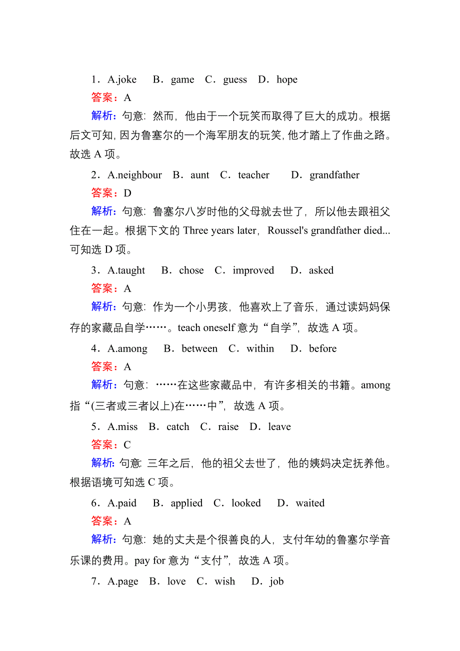 2020-2021学年外研版英语必修2课后作业：MODULE 3 READING PRACTICE AND CULTURAL CORNER WORD版含解析.DOC_第2页