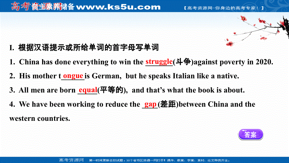 新教材2021-2022学年人教版英语必修第一册课件：UNIT 5　LANGUAGES AROUND THE WORLD PERIOD 4 .ppt_第3页