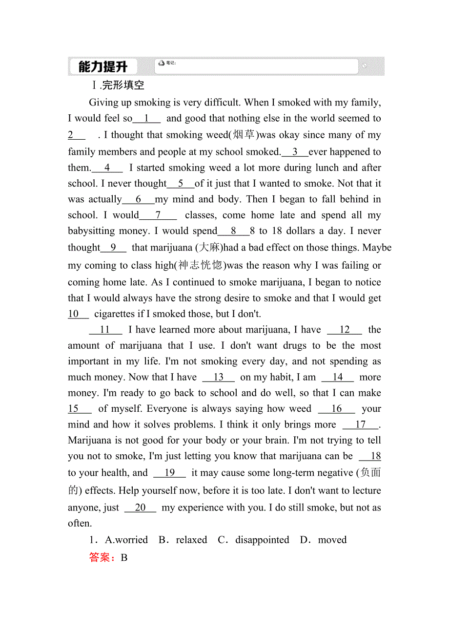 2020-2021学年外研版英语必修2课后作业：MODULE 2 READING PRACTICE AND CULTURAL WORD版含解析.DOC_第1页