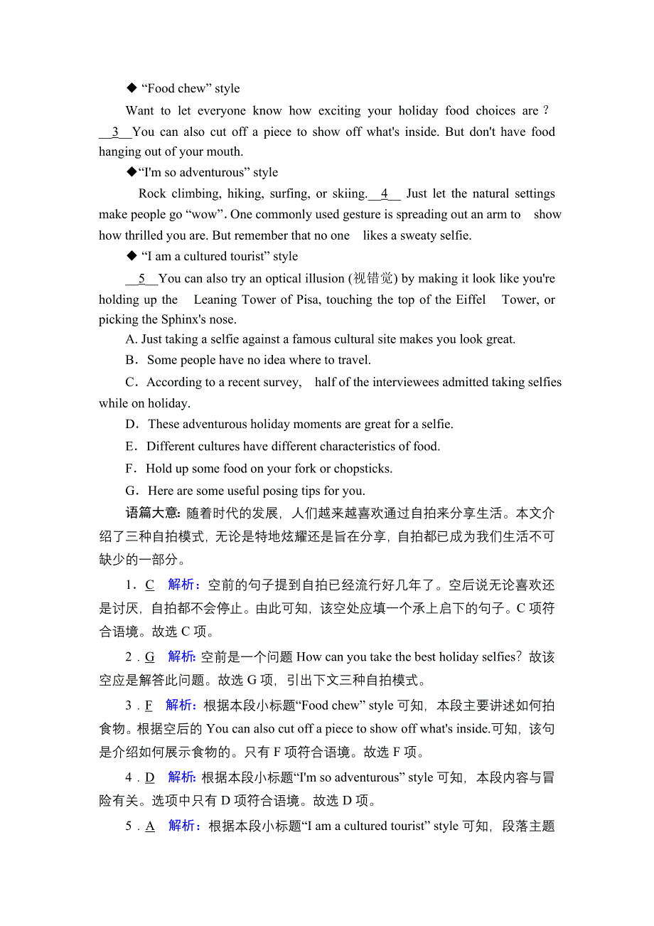 2020-2021学年外研版英语必修2课后作业：MODULE 4 READING AND VOCABULARY WORD版含解析.DOC_第3页