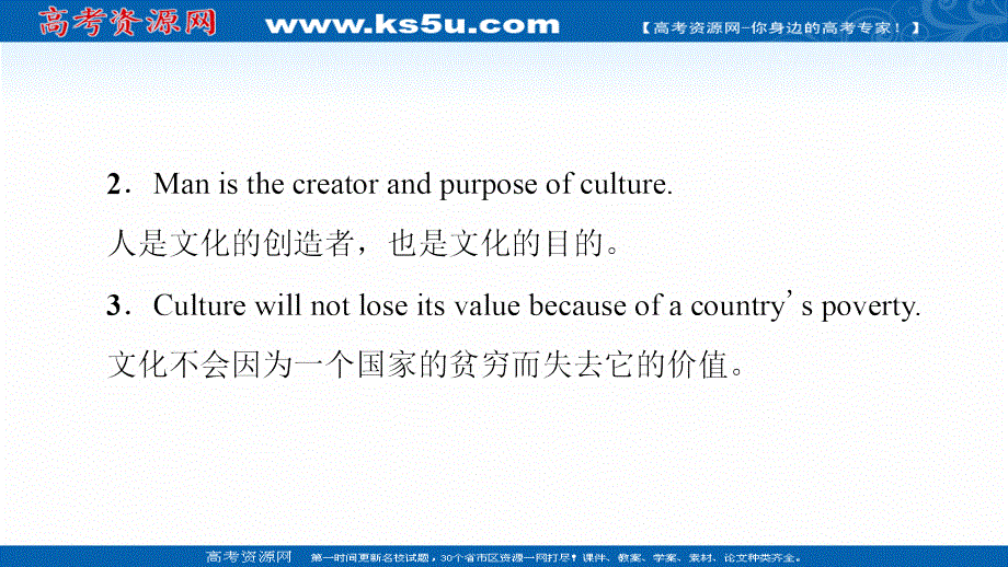 新教材2021-2022学年人教版英语必修第二册课件：UNIT 1 CULTURAL HERITAGE 导读 话题妙切入 .ppt_第3页