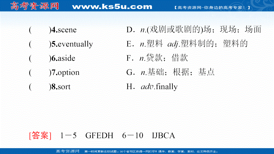 新教材2021-2022学年人教版英语必修第三册课件：UNIT 5 THE VALUE OF MONEY 预习 新知早知道 .ppt_第3页